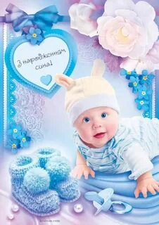 С рождением сына с защитником