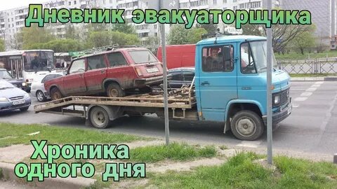 Уральские пельмени эвакуаторщик