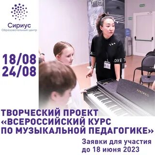 Всероссийские курсы