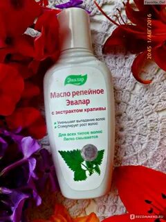 Магниевое масло эвалар