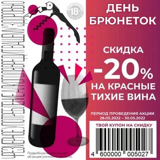 Тихие вина это