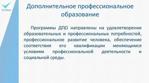 Культура и искусство дополнительное профессиональное образование
