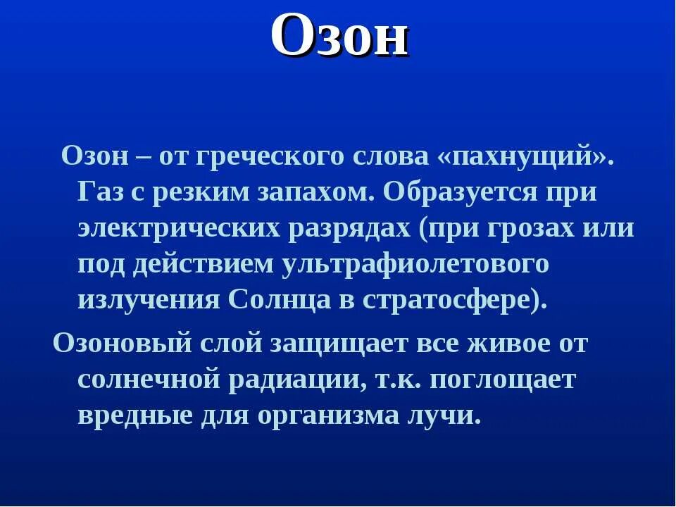 Газы образуют воздух