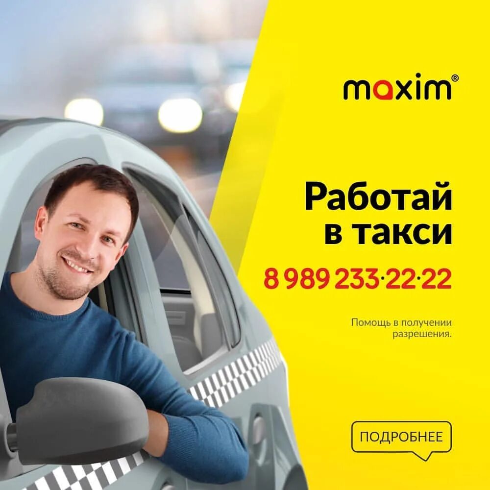 Свободное такси. Такси со свободным графиком работы. Подработка водителем на авто компании в свободное время. Приглашаем водителей в такси. Требуются водители в такси.