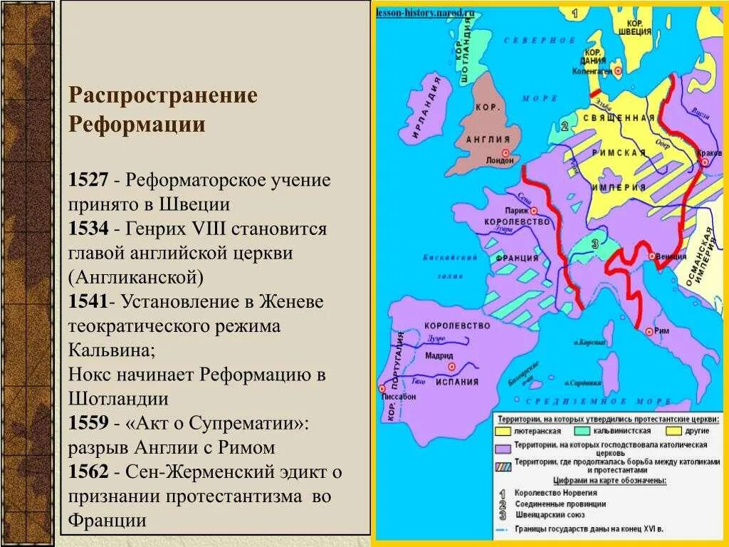 Реформация в англии таблица Заполните таблицу "Реформация в Англии и Франции"