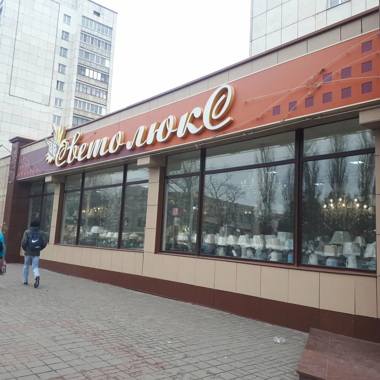 светолюкс курск 50 лет. эдисон курск люстры. светолюкс курск 50 лет октября. магазины света в туле. светолюкс железногорск курская.