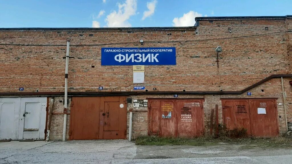Гараж корп. Гараж гск. гараж в кооперативе. кирпичный гараж в кооперативе. гараж кирпичный гск.