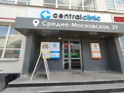Средне московская 3
