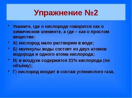 5 утверждений про вещества