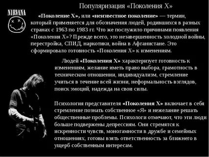 1984 какое поколение