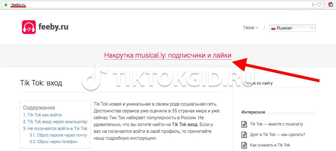 Тик ток выдает ошибку. Тик ток через компьютер. Как заработать лайки в тик ток. Как ставить лайки в тик ток. Плата за лайки в тик ток.