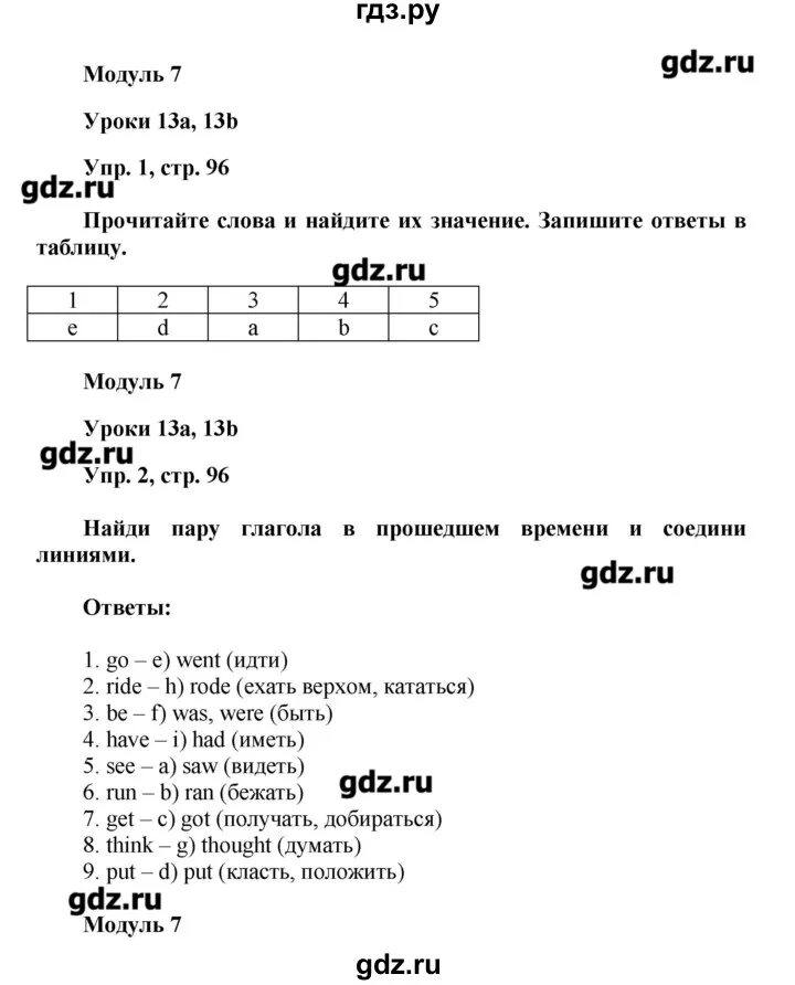 Английский язык сборник упражнений 4 класс стр