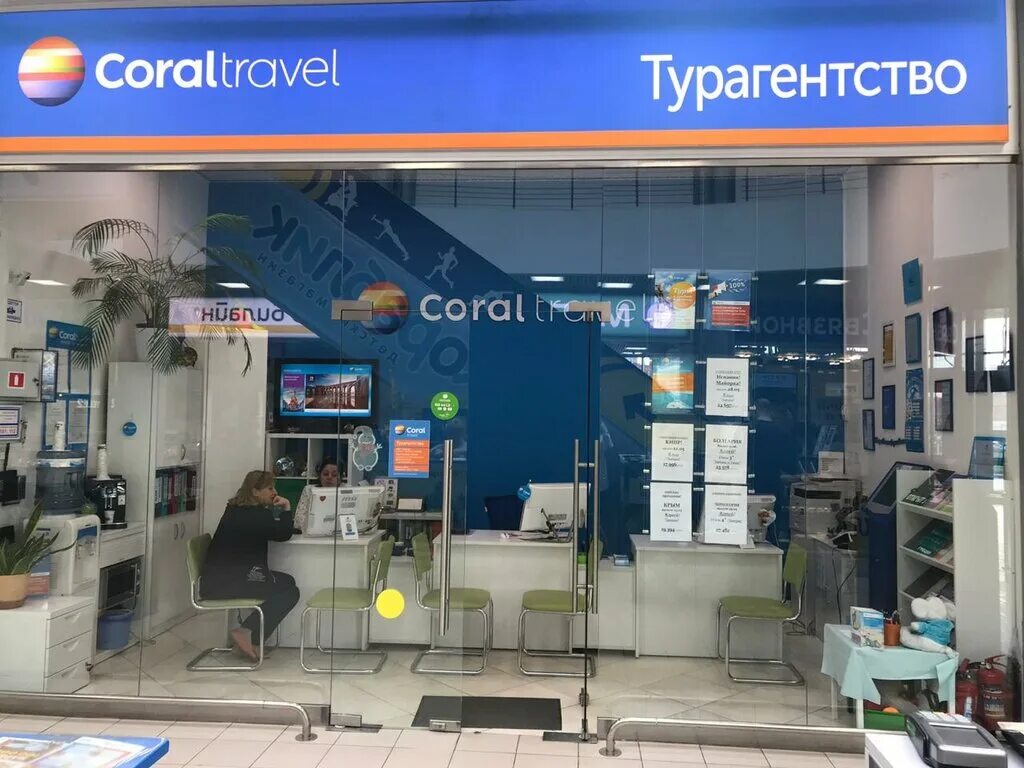 Озон молодежная 76. Чапаева 1 сходня аптека. Маяковского 23 дзержинск. Coral travel elite service. Маяковского 23 ижевск.