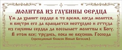 Аудио краткие молитвы