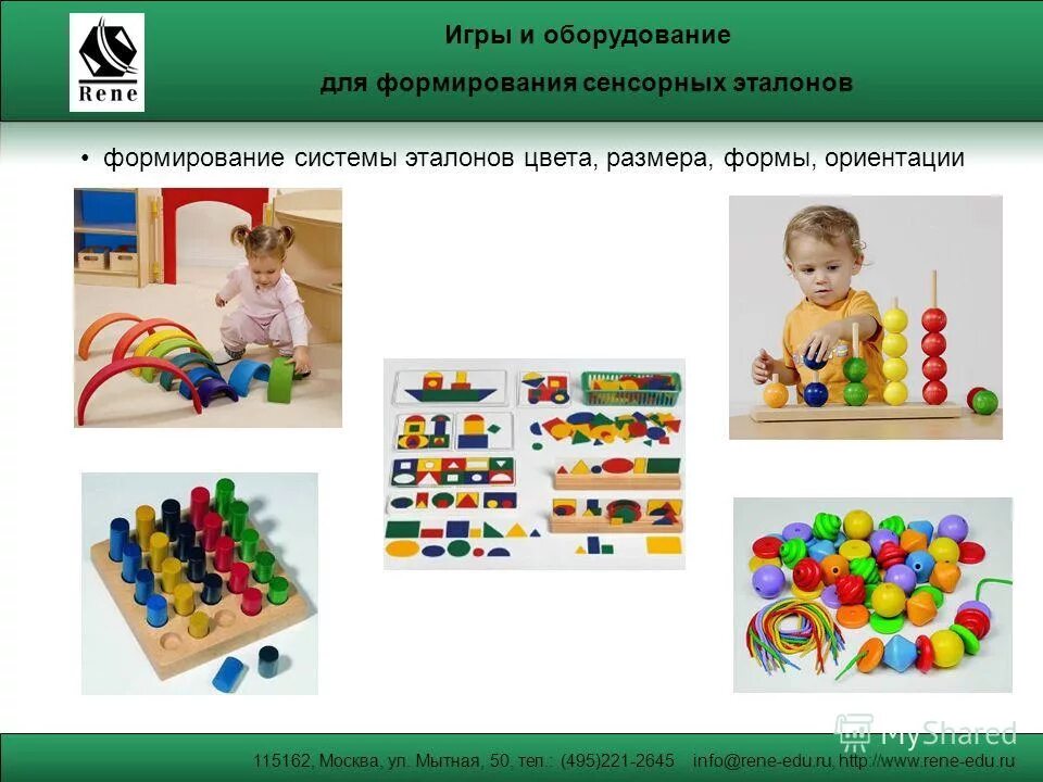 Формы развития детей раннего возраста. Игрушки для развития сенсорных эталонов. сенсорные эталоны. формирование сенсорных эталонов. игры на формирование сенсорных эталонов.