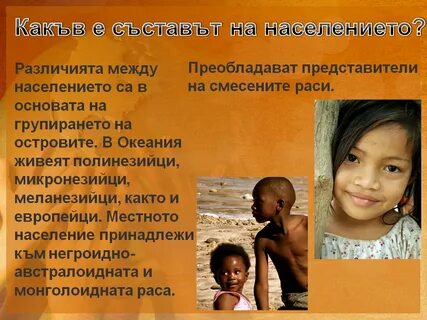 Австралия и океания население 7 класс география