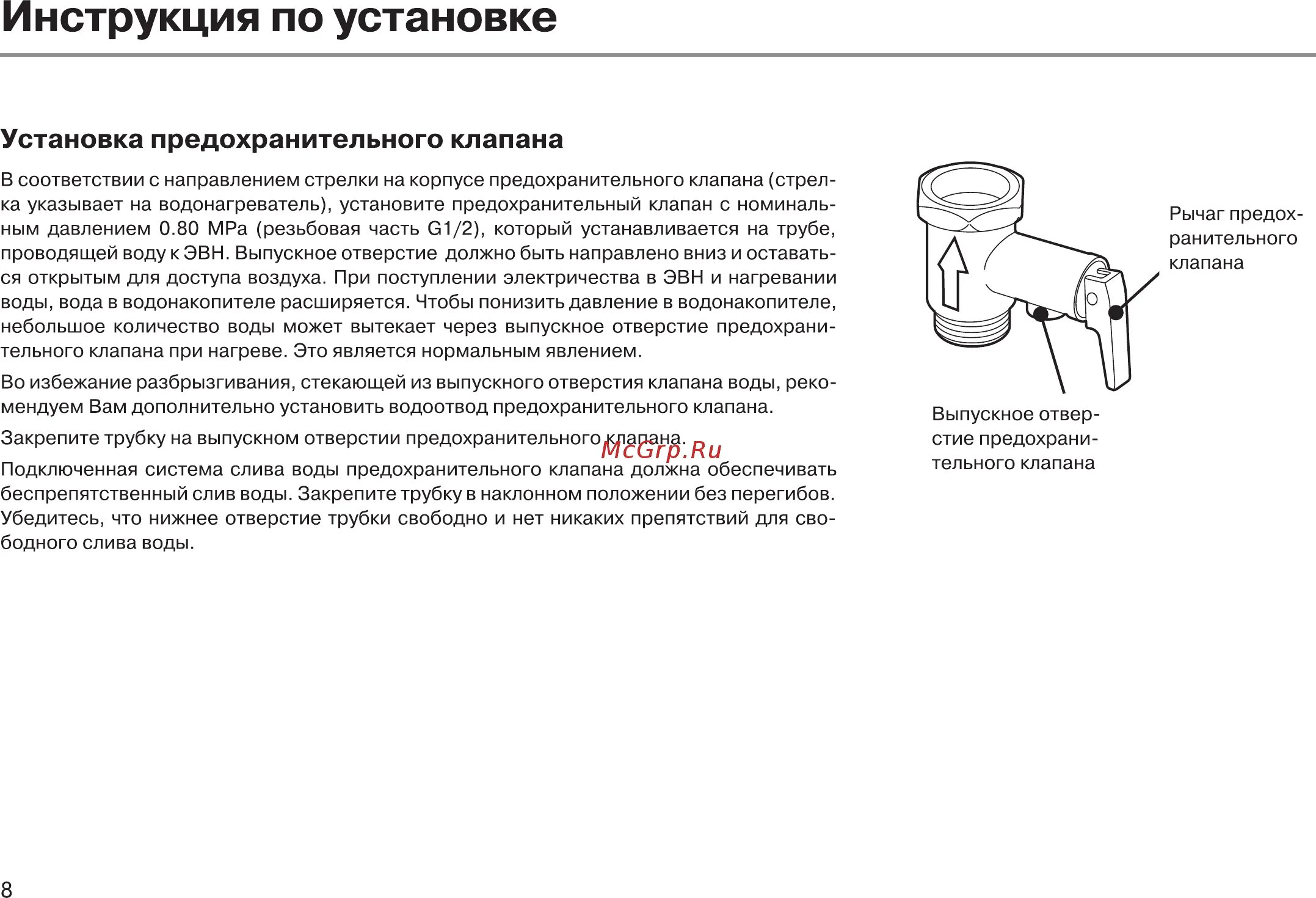 Клапан вн2н-6. Канальный балансировочный клапан вентиляции 160. Балансировочный клапан cim valve инструкция. Водонагреватель haier es50v-a2 инструкция. Clack ws1tc реле.
