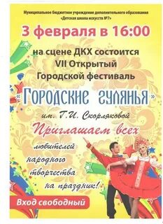 Дкх афиша