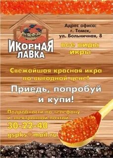 Лавка томск
