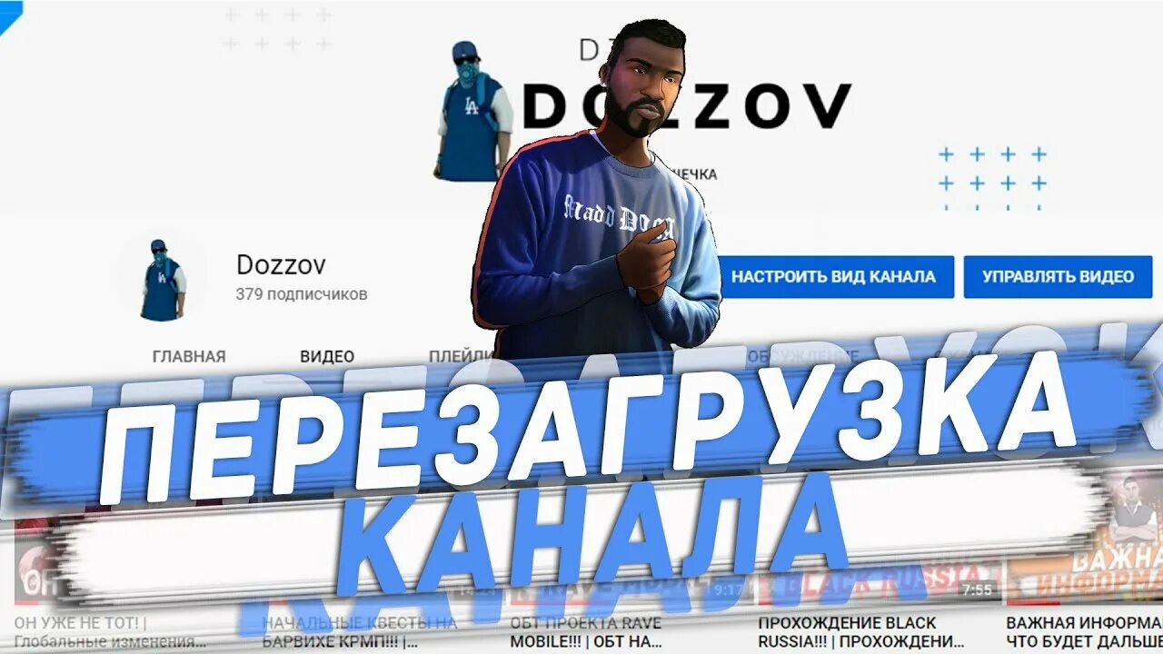 Накругло 3.0 перезагрузка канал дзен. Накругло 3.0 перезагрузка канал дзен