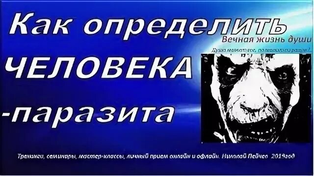 Узнать вечную