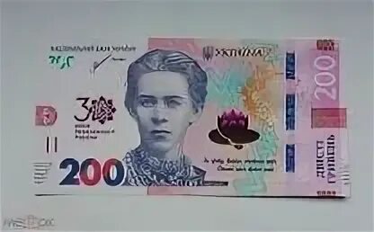 200 гривен