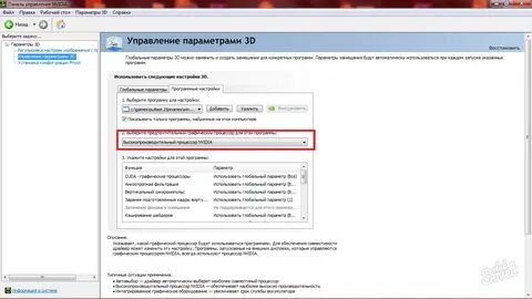 Как настроить вентиляторы на видеокарте nvidia