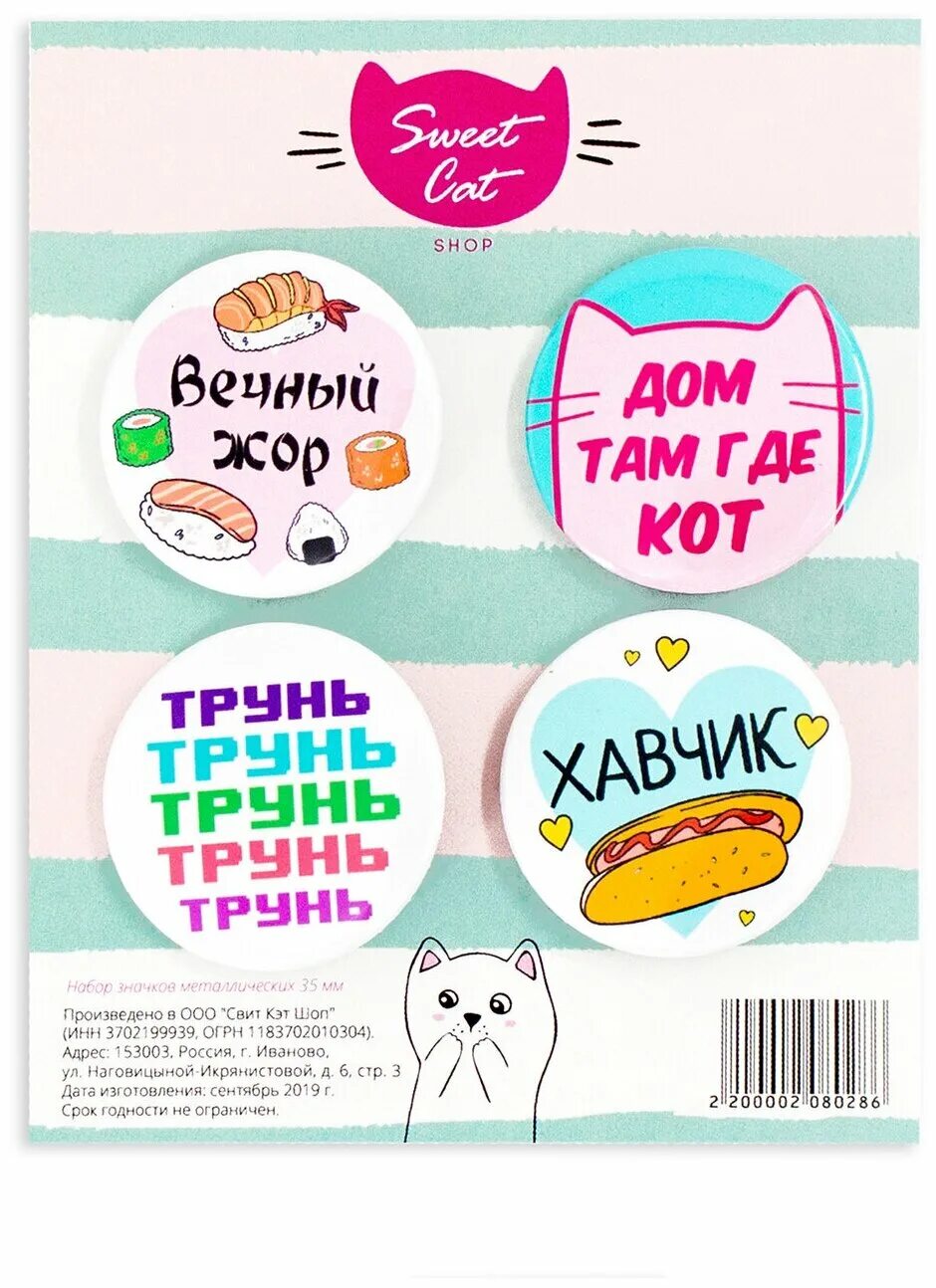 Свит кэт шоп рюкзаки. Sweet cat канцелярия. Тетрадь sweet cat shop. Кэт свит модель. Sweet cat отзывы.