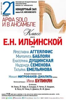 Концертный зал имени н я мясковского