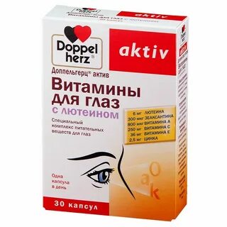 Витамины с лютеином для глаз какие