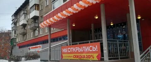 Доминго новокузнецк часы