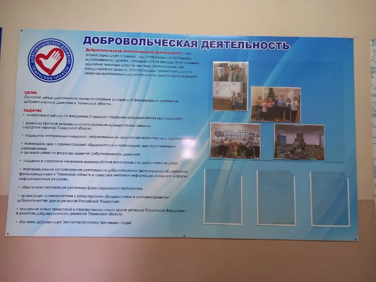 Стенд детских инициатив в школе. Центр детских инициатив стенд. центр детских инициатив плакат. центр детских инициатив баннер. школьный центр детских инициатив.