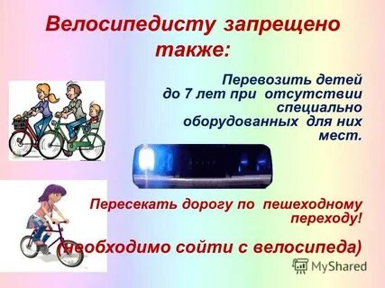 Специально оборудованных