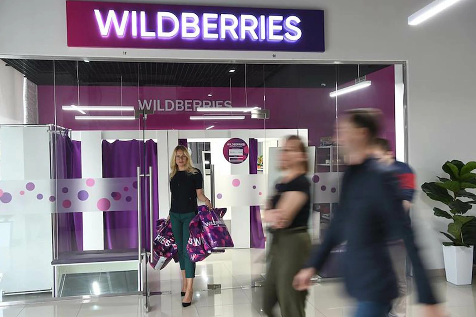 Валдберис бизнес. Вайлдберриз. Wildberries магазин. Вайлдберриз фото магазина. Wildberries покупатели.