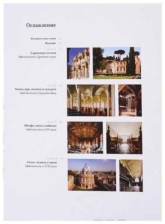 книги. книги всемирная история библиотек. кэмпбелл книги всемирная история библиотек. джеймс кэмпбелл, уилл прайс. обложка для библиотеки - книга.