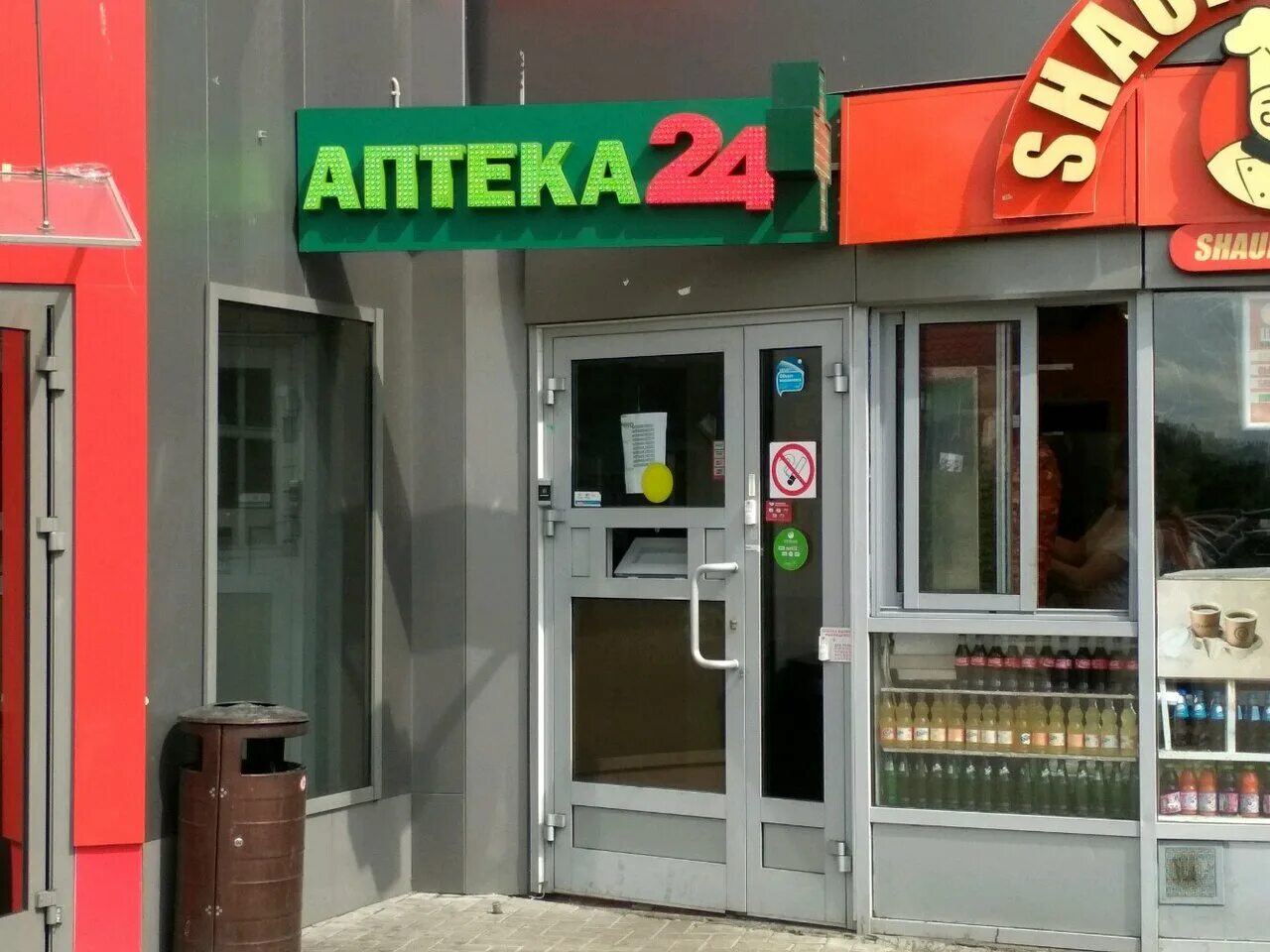 рязанский проспект 46 москва корп 3. рязанский проспект 71 аптека. мосаптека. рязанский проспект здоров ру. рязанский проспект 75с1.