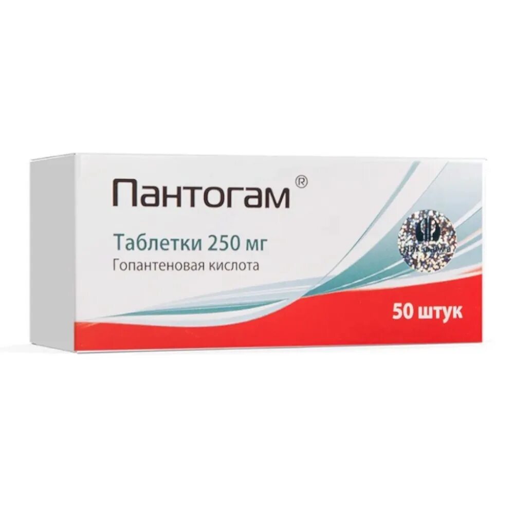 Гопантеновая кислота таб. №50 таб. Пантогам табл. Пантогам таблетки 250мг №50. Гопантеновая кислота 250мг n50 таб.
