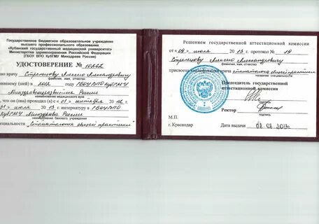 Кубгму ординатура 2024
