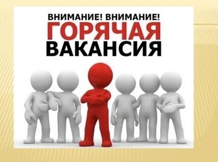 Внимание сотрудников и посетителей