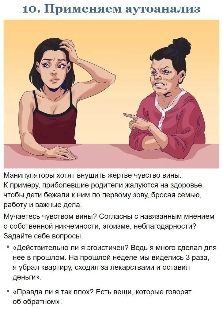 Подруга манипулятор. Психологическая манипуляция. жертва манипуляции. манипулятор и жертва. манипуляция это в психологии.