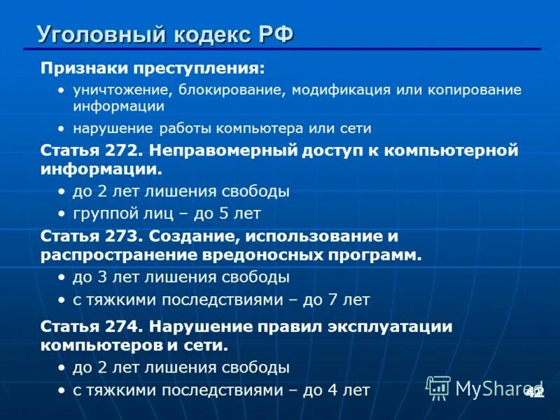 кодекс признаки. понятие признаки и структура уголовного закона кратко. кодекс признаки. кодекс признаки. уголовный кодекс рф поизнааи.