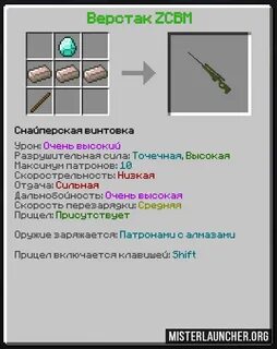 Палочка на отдачу 1000
