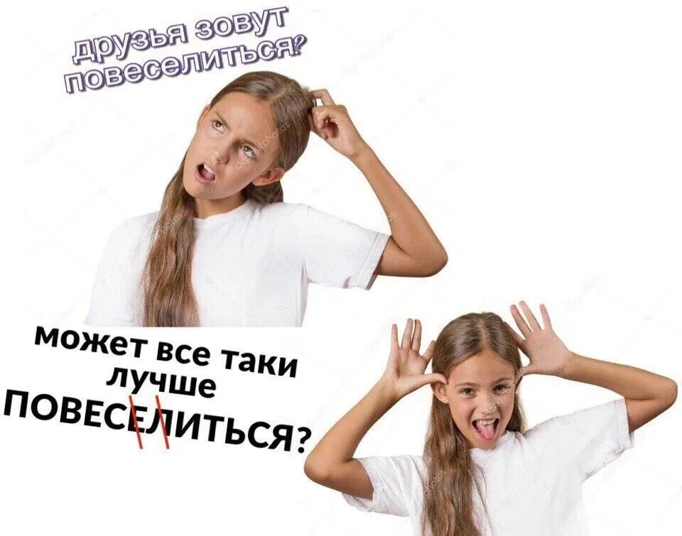 Решил повеселиться