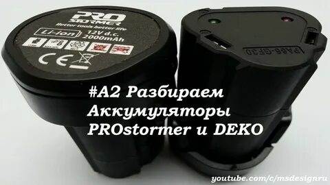 Аккумулятор deko 5.0 а ч