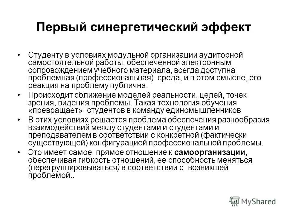 Характеристика профессиональной среды. Характеристика профессиональной среды. Оптимизация профессиональной деятельности. Предоставление результатов другим группами. Риски виртуальной среды.