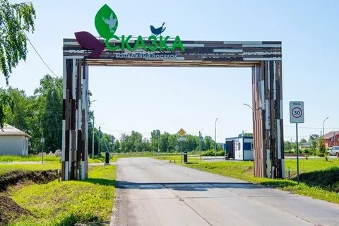 Тюмень пос