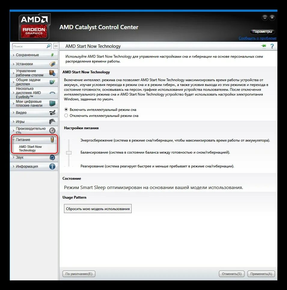 Амд контроль центр. Amd catalyst 17.0. amd catalyst 15.7.1. центр управления amd catalyst. amd catalyst control center windows 10.