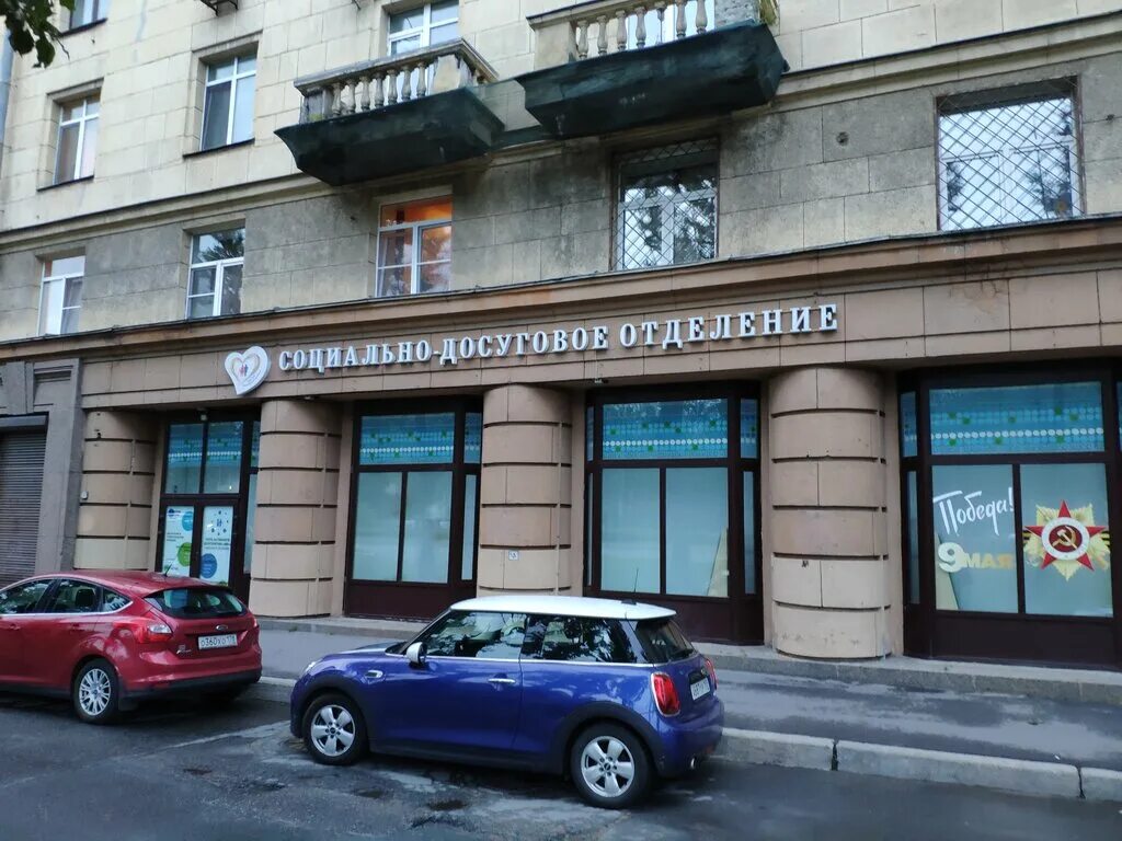 инспекция гжи. санкт-петербург московский досуговый центр. отдел соцзащиты василеостровского района. спб гбу социального обслуживания населения петроградского района. социальные центры петербурга.