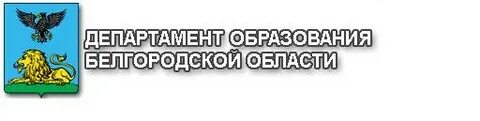 Сайт цофа департамента образования