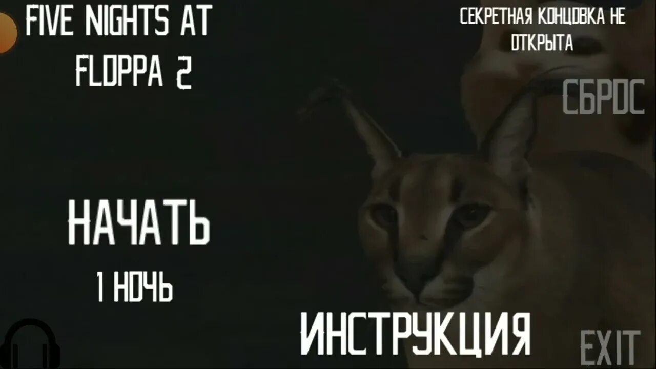 Five nights at floppa. Игра пять ночей с шлёпой. Five nights at floppa 3. Five nights at floppa 2. Релиз пять ночей с фрогги 3.